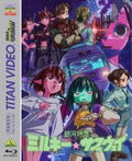 Milky Subway: The Galactic Limited Express [Limited Edition] thumbnail 2
