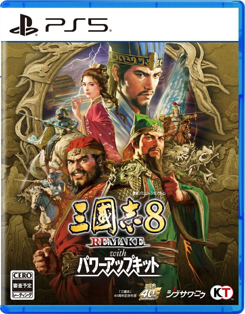 Romance of the Three Kingdoms 8 Remake: Destiny and Strategy Expansion Pack image 1