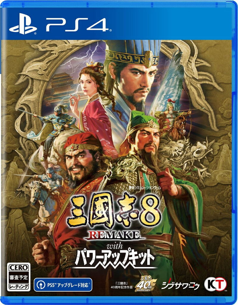 Romance of the Three Kingdoms 8 Remake: Destiny and Strategy Expansion Pack image 1