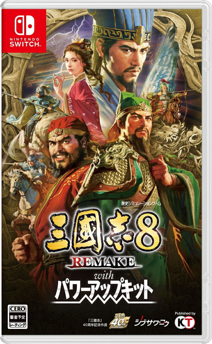 Romance of the Three Kingdoms 8 Remake: Destiny and Strategy Expansion Pack image 1