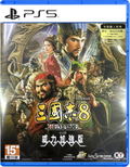 Romance of the Three Kingdoms 8 Remake: Destiny and Strategy Expansion Pack thumbnail 1