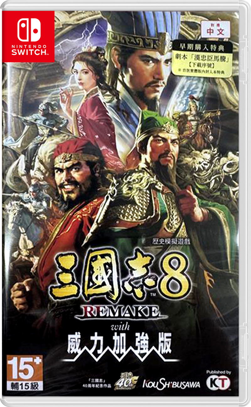 Romance of the Three Kingdoms 8 Remake: Destiny and Strategy Expansion Pack image 1
