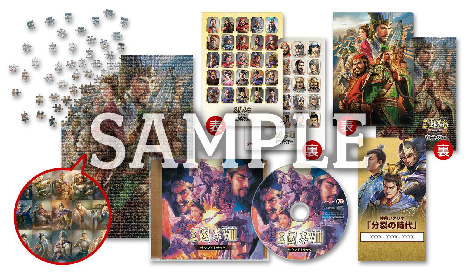 Romance of the Three Kingdoms 8 Remake: Destiny and Strategy Expansion Pack [Treasure Box] — Import Game Deal