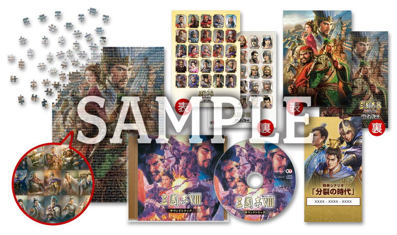 Romance of the Three Kingdoms 8 Remake: Destiny and Strategy Expansion Pack [Treasure Box] image 1
