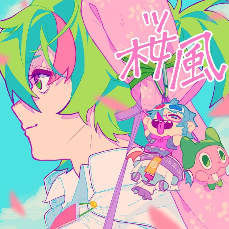 Sakura Kaze [Limited Edition] — Import Game Deal