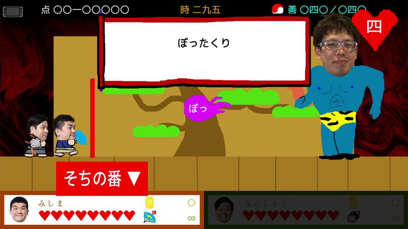 Super Noda Game PARTY & WORLD image 10