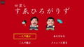 Super Noda Game PARTY & WORLD thumbnail 9