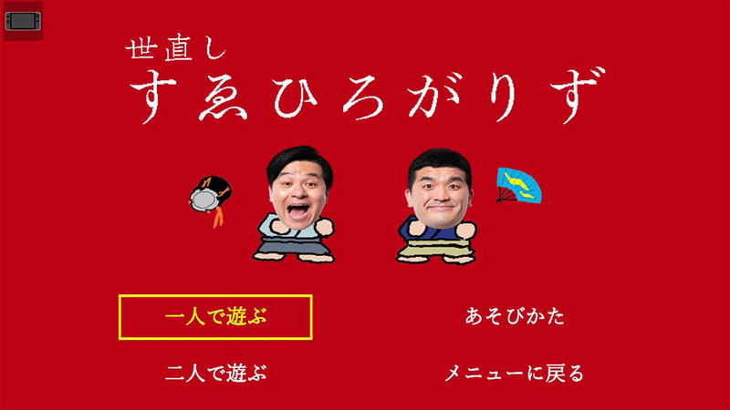 Super Noda Game PARTY & WORLD image 9