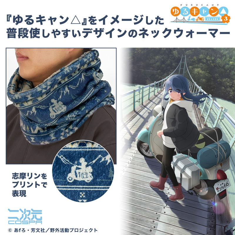 Yuru Camp Season 3 - Shima Rin Neck Warmer image 9