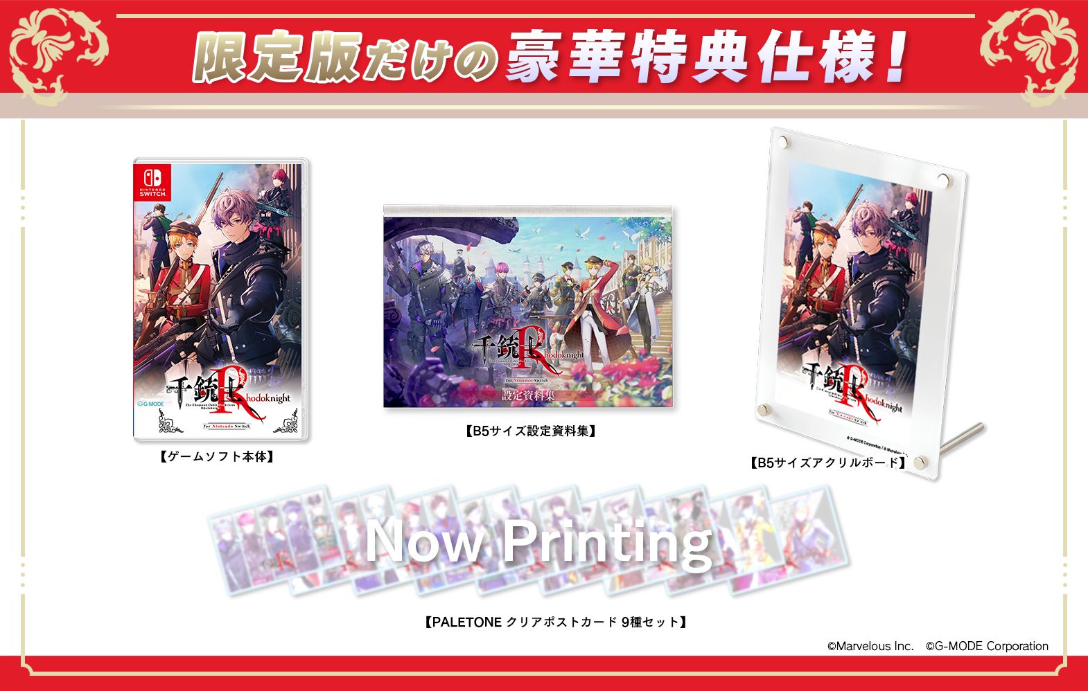 Senjuushi: Rhodoknight for Nintendo Switch [Limited Edition] for