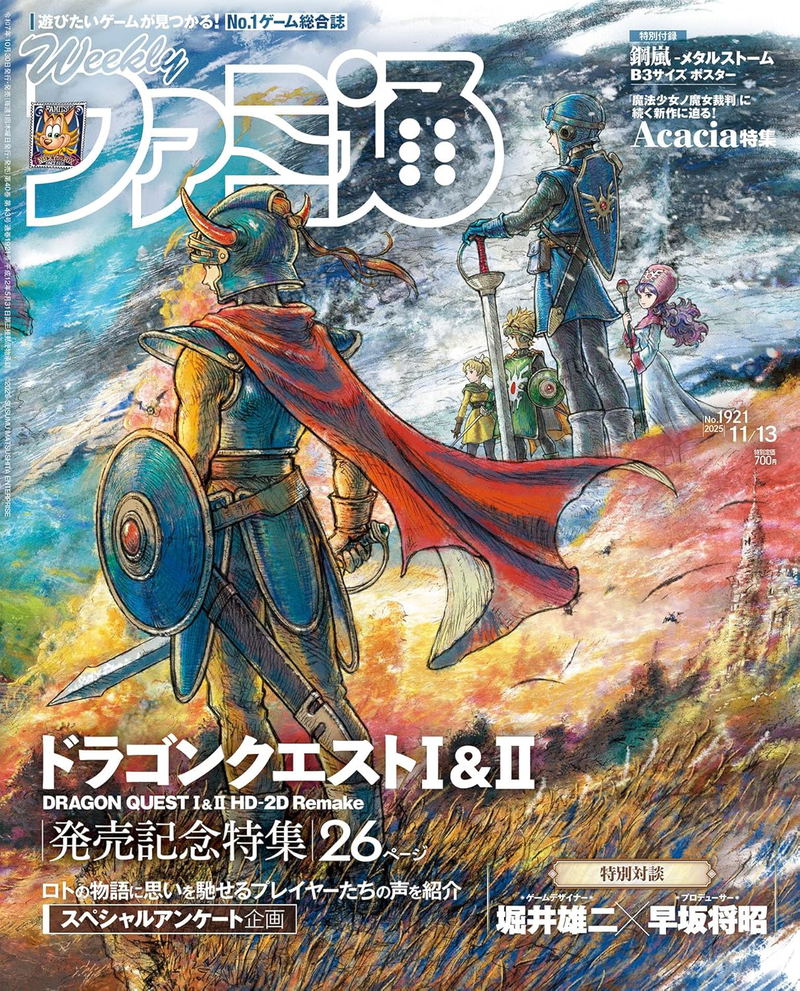 Weekly Famitsu November 13, 2025 Issue No (1921) image 1