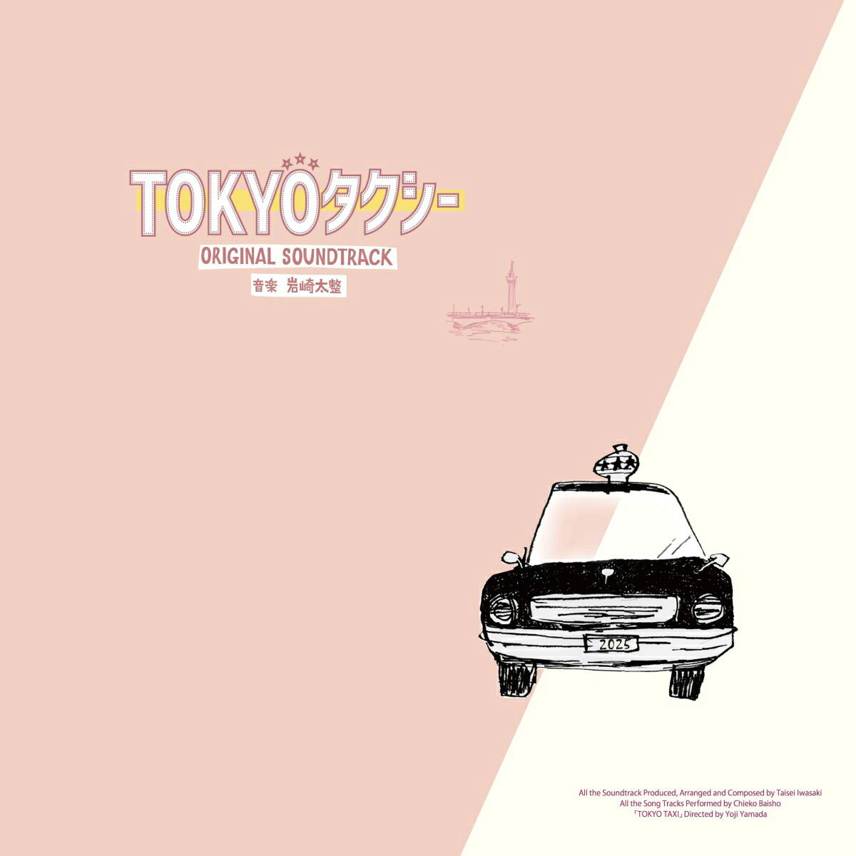 Tokyo Taxi Original Soundtrack [Limited Edition] (Vinyl) — Import Game Deal