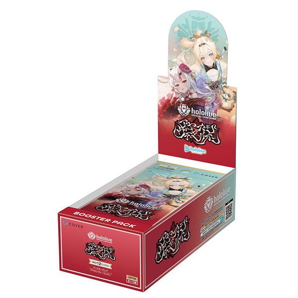 Hololive Official Card Game Booster Pack Ayakashi Vermilion Box Japan Hololive Official Card Game Booster Pack Ayakashi Vermilion Box Japan