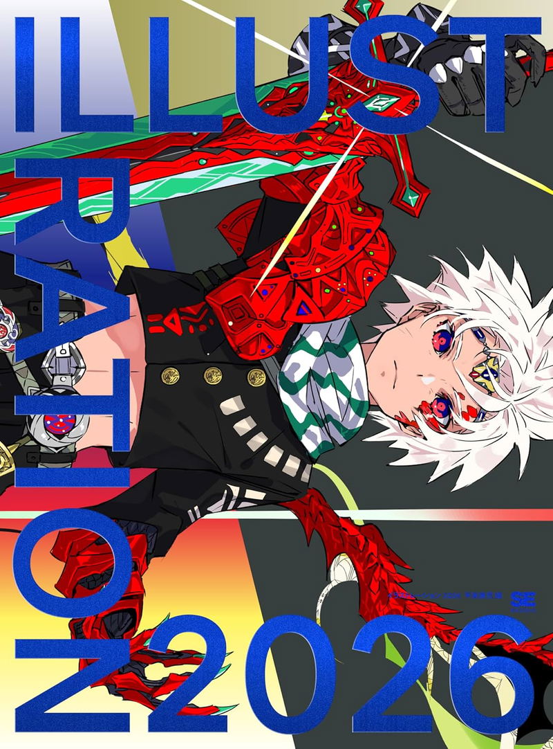 Illustration 2026 [Limited Edition] image 1