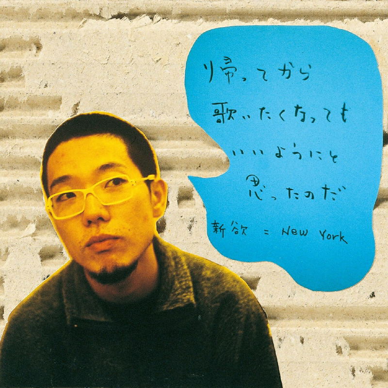 Kaette Kara.Utaitakunattemo Ii Youni To Omotta Noda [Limited Edition] (Vinyl) image 1