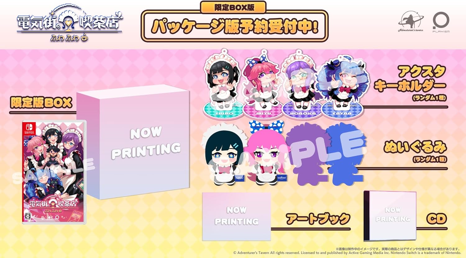 Maid Cafe at Electric Street [Limited Edition] (Multi-Language