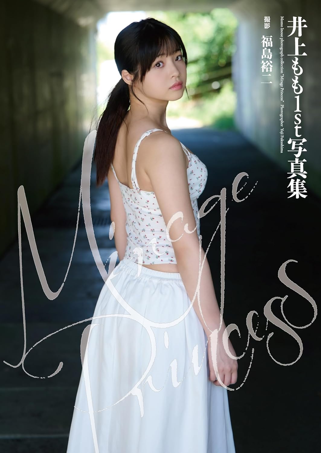 Momo Inoue First Photo Book: Mirage Princess