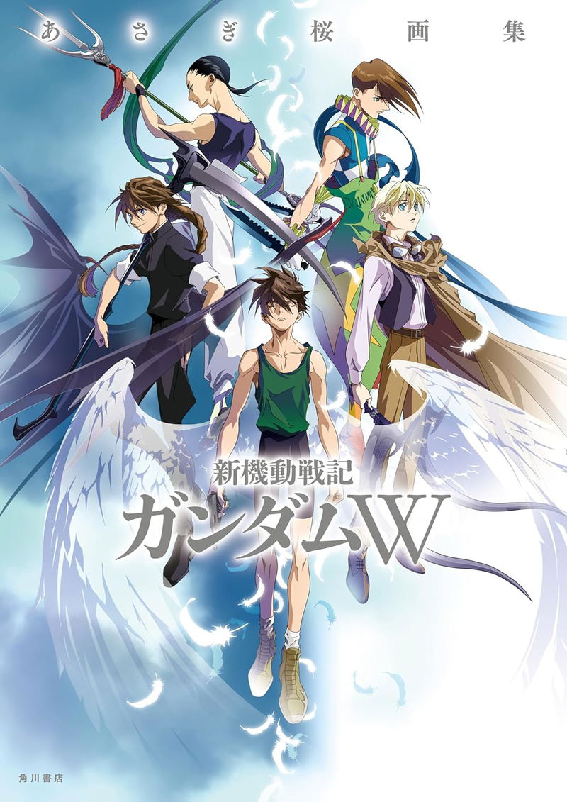 Sakura Asagi Art Book: Mobile Suit Gundam Wing image 1