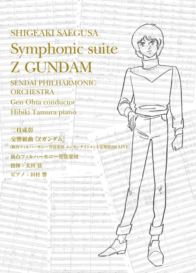 Symphonic Suite Z-GUNDAM Kokyo Kumikyoku Mobile Suit Z Gundam (Sendai Philharmonic Orchestra Entertainment Teiki Live Rokuon) [Limited Edition] image 1