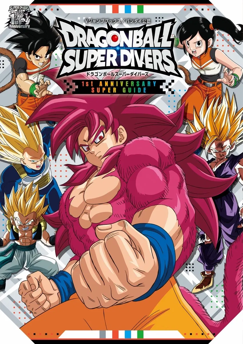 ドラゴンボール スーパーダイバーズ 1st PLACE dragon-ball-super-divers-1st-