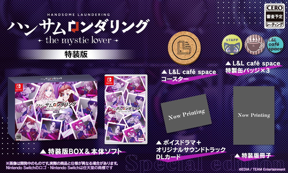 Handsome Laundering -the mystic lover- [Special Edition] — Import Game Deal
