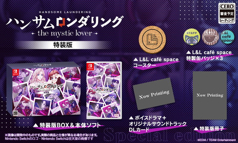 Handsome Laundering -the mystic lover- [Special Edition] image 1