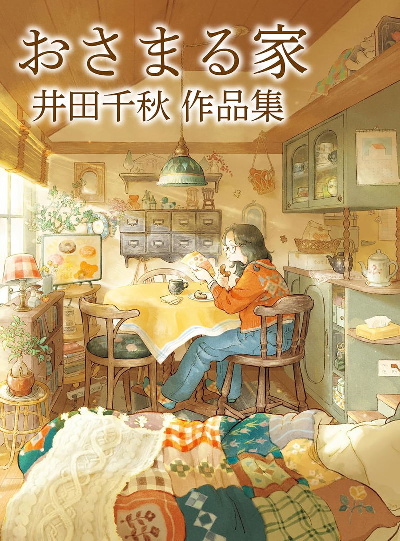Ida Chiaki Works Collection: The Settling House image 1