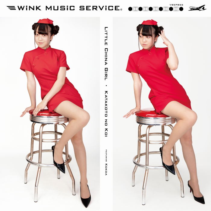Little China Girl / Katakoto No Koi (Vinyl) image 1