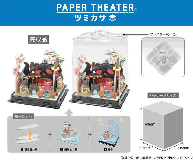 One Piece Paper Theater Tsumikasa TK-01 Wano Country image 4