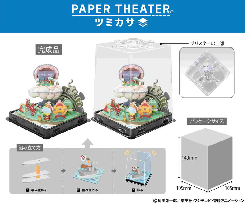 One Piece Paper Theater Tsumikasa TK-02 Egghead image 4