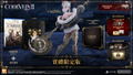 Code Vein II [Collector's Edition] thumbnail 1