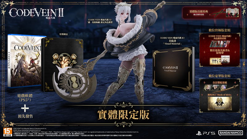 Code Vein II [Collector's Edition] image 1