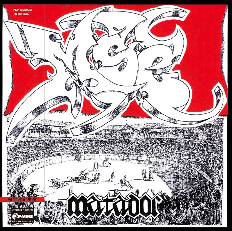 Matador [Limited Edition] (Vinyl) image 2