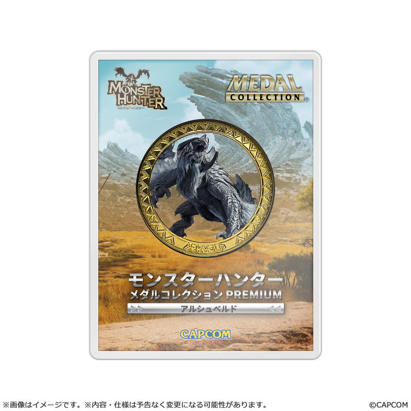 Monster Hunter Medal Collection Premium Arkveld image 2
