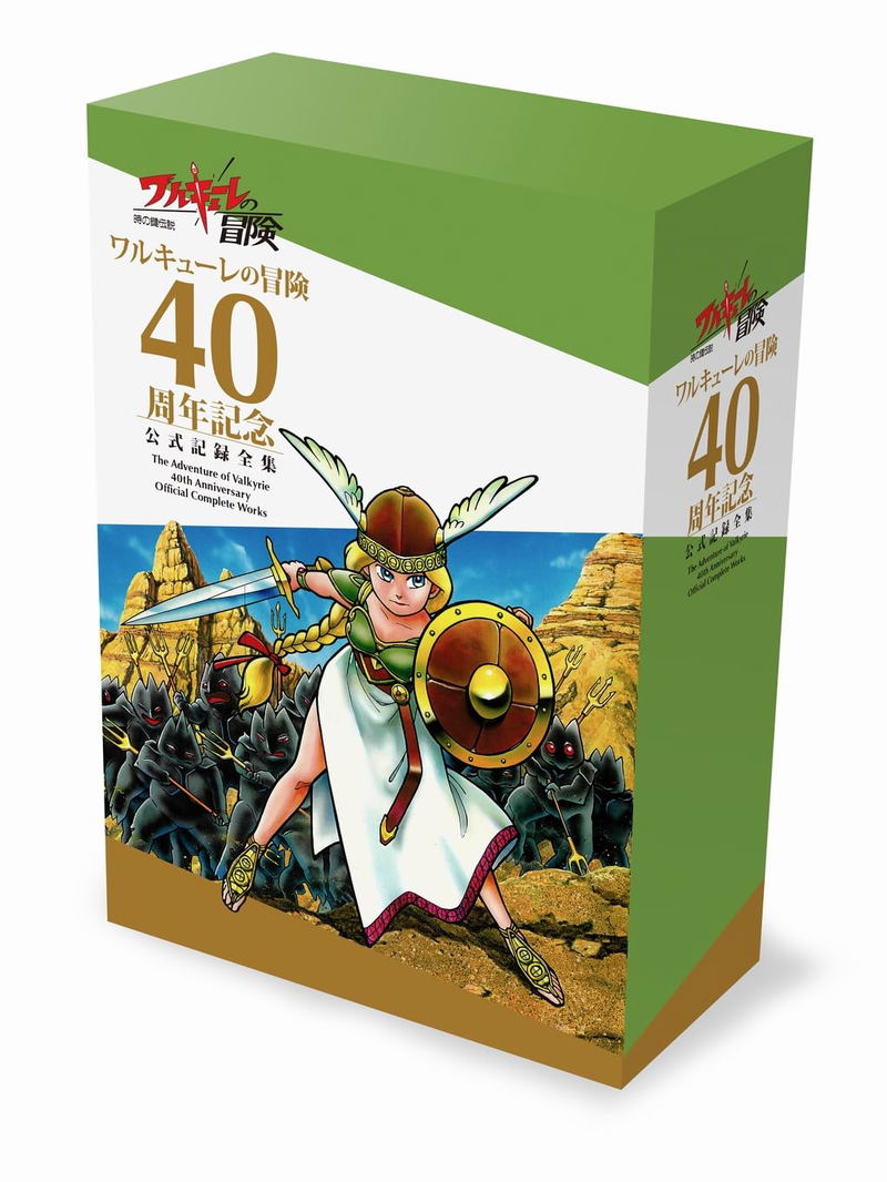 The Adventure Of Valkyrie 40th Anniversary Official Complete Works image 1