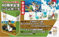 The Adventure Of Valkyrie 40th Anniversary Official Complete Works thumbnail 2