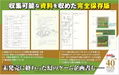 The Adventure Of Valkyrie 40th Anniversary Official Complete Works thumbnail 4