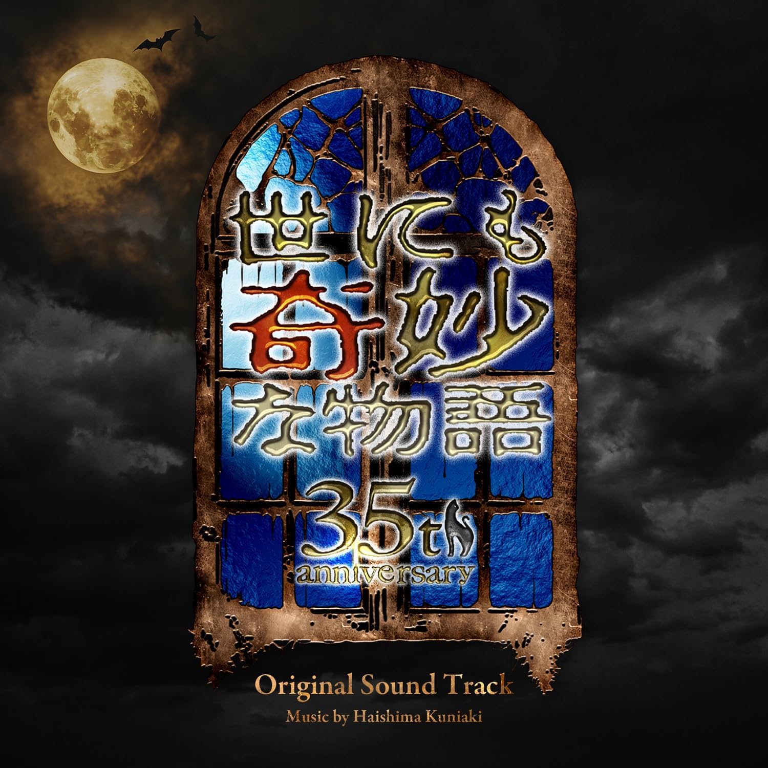 Tales Of The Unusual 35th Anniversary Original Soundtrack — Import Game Deal