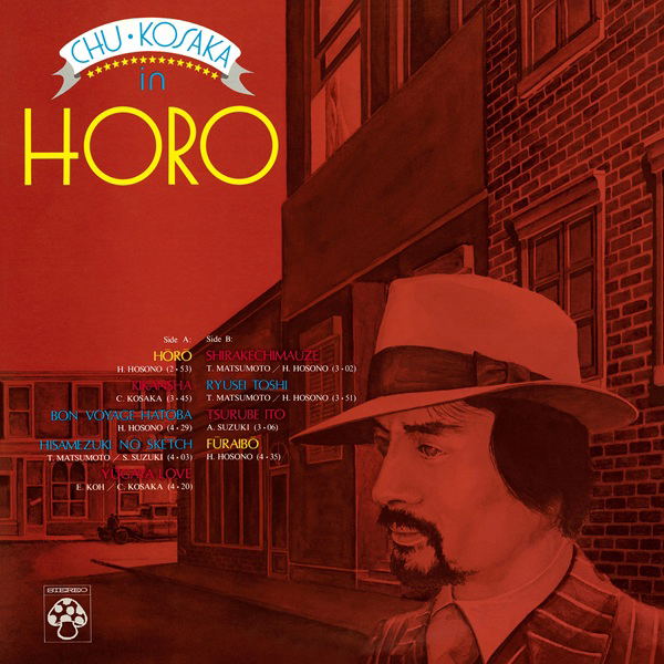 Horo [Limited Edition] (Vinyl) image 1