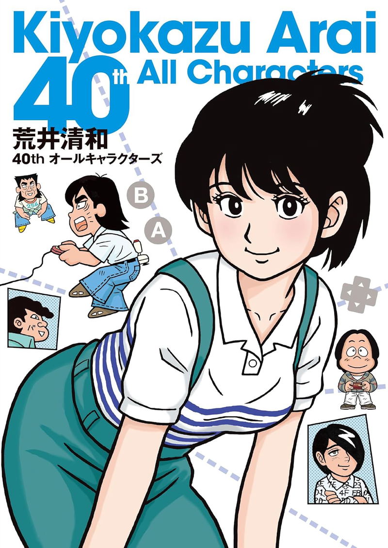 Kiyokazu Arai 40-Year Career Artbook - All Characters image 1