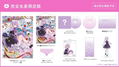 Okayu Nyumu! R [Limited Edition] thumbnail 1