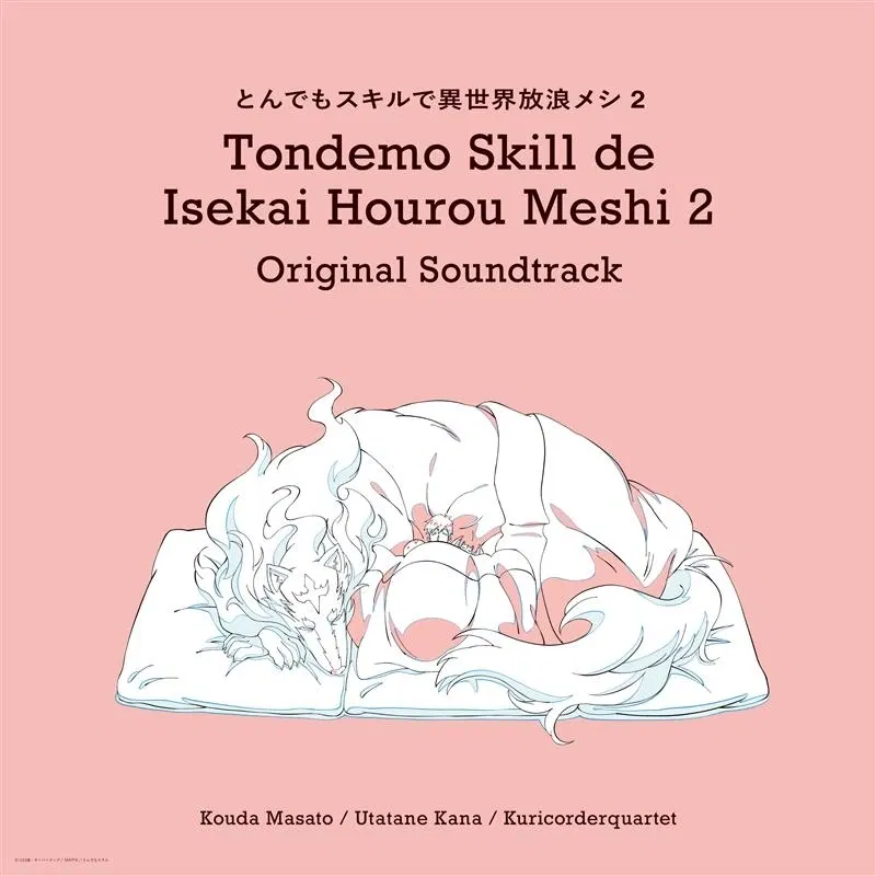Campfire Cooking In Another World With My Absurd Skill Season 2 Original Soundtrack — Import Game Deal