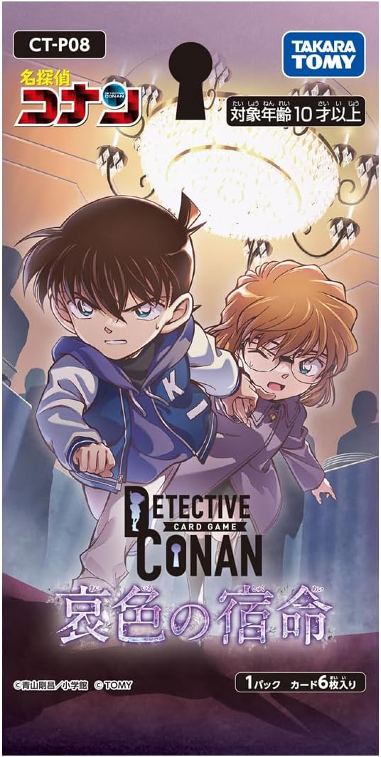 Detective Conan TCG Case-Booster08 Aiiro no Shukumei CT-P08 (Set