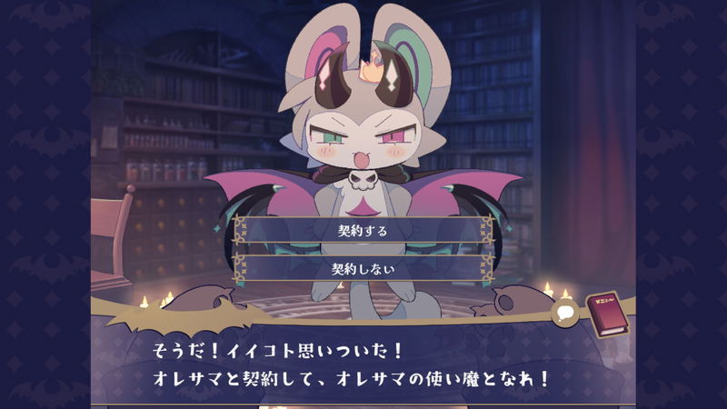 DevilConnection <span class="ext" style="background-color: #2a475e; color: #FFFFFF;">STEAM</span> <span class="ext ext_digital">digital</span> image 2