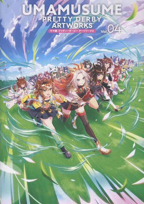 Umamusume Pretty Derby Artworks Vol 4