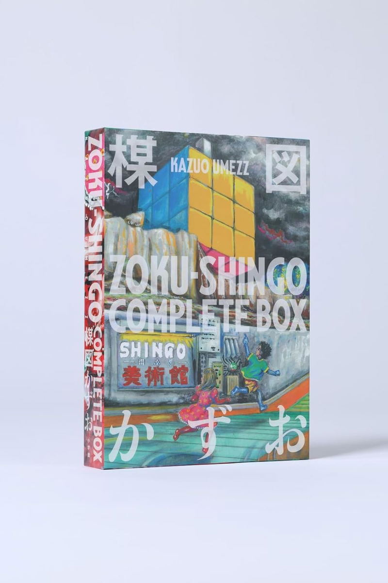 Zoku-Shingo Complete Box image 1