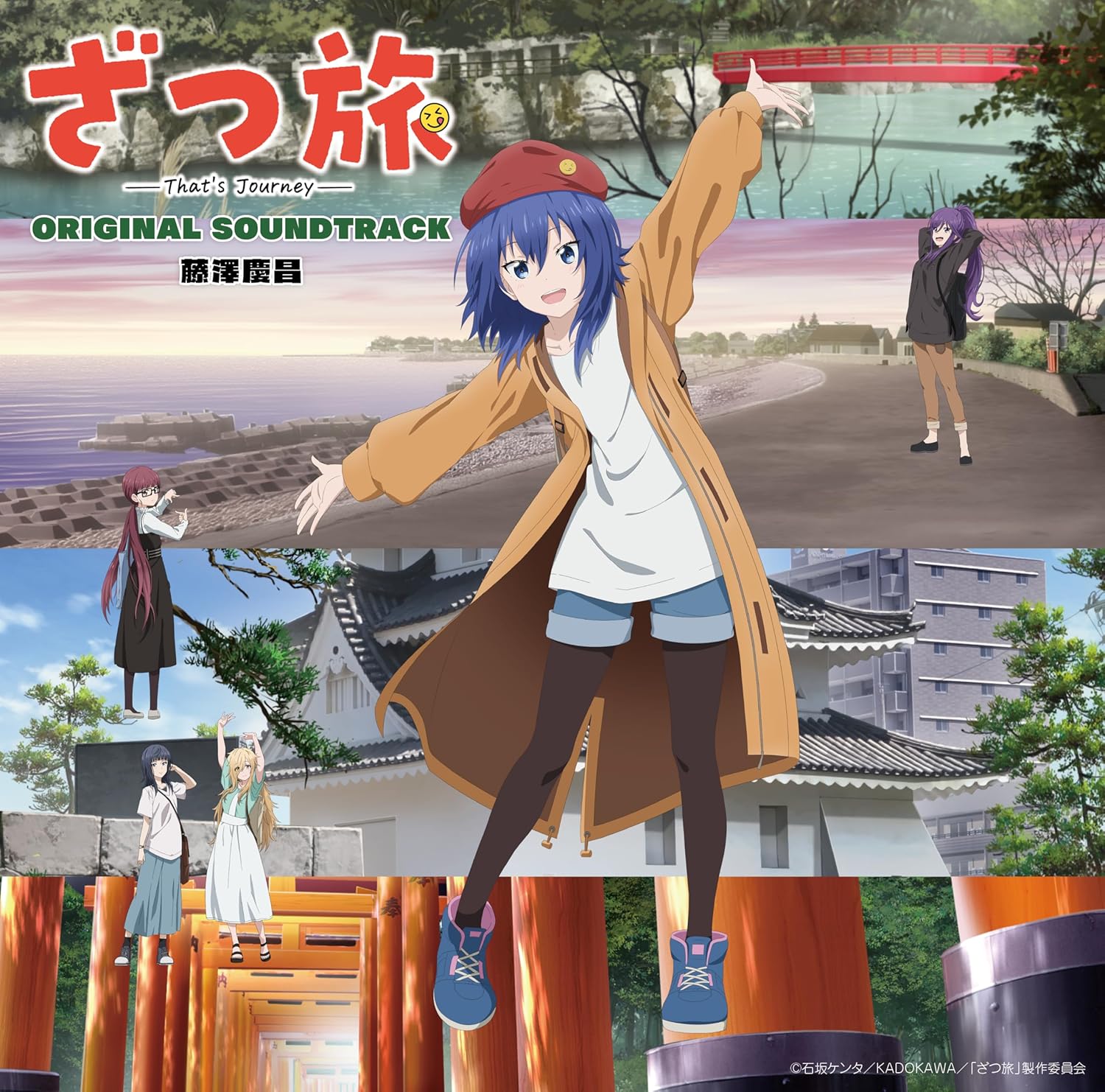 Zatsu Tabi: That's Journey Original Soundtrack — Import Game Deal