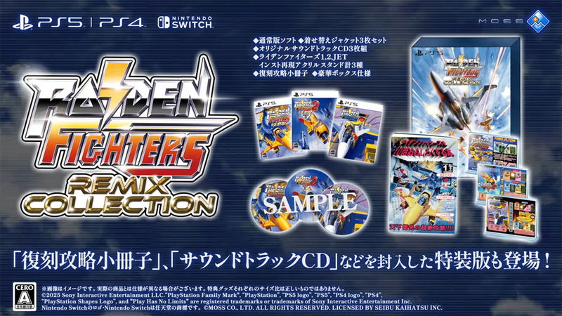 Raiden Fighters Remix Collection [Special Edition] image 1