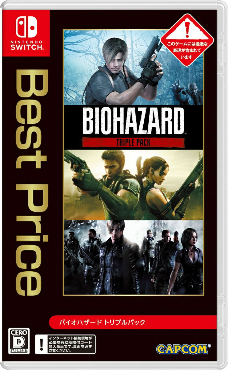 BioHazard Triple Pack [Best Price] (Multi-Language) for Nintendo