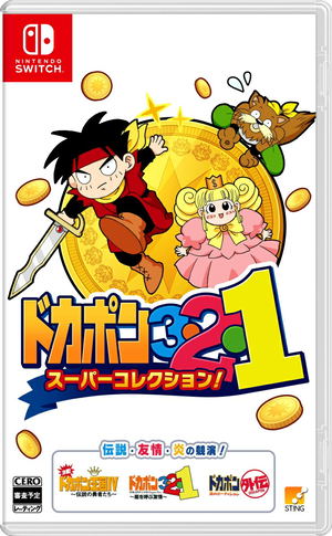 Dokapon 3-2-1 Super Collection!